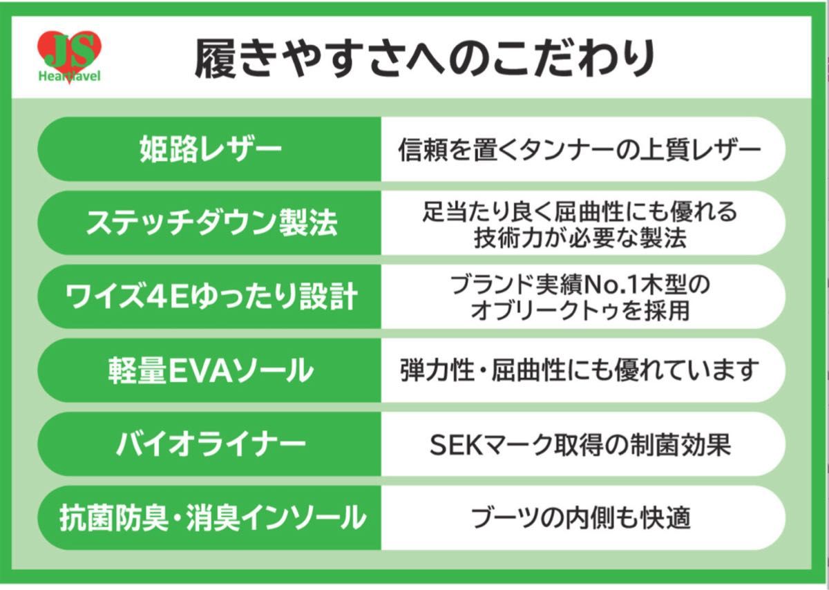 JS Heartlavel 【JSハートレーベル】姫路レザー撥水軽量 JS Heartlavel 【JSハートレーベル】姫路レザー撥水軽量