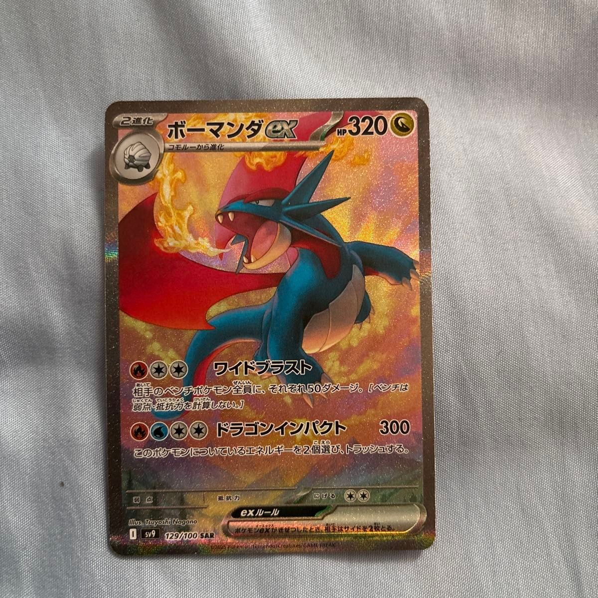 ボーマンダsar ポケモンカード|Yahoo!フリマ(旧PayPayフリマ) ボーマンダsar ポケモンカード|Yahoo!フリマ(旧PayPayフリマ)