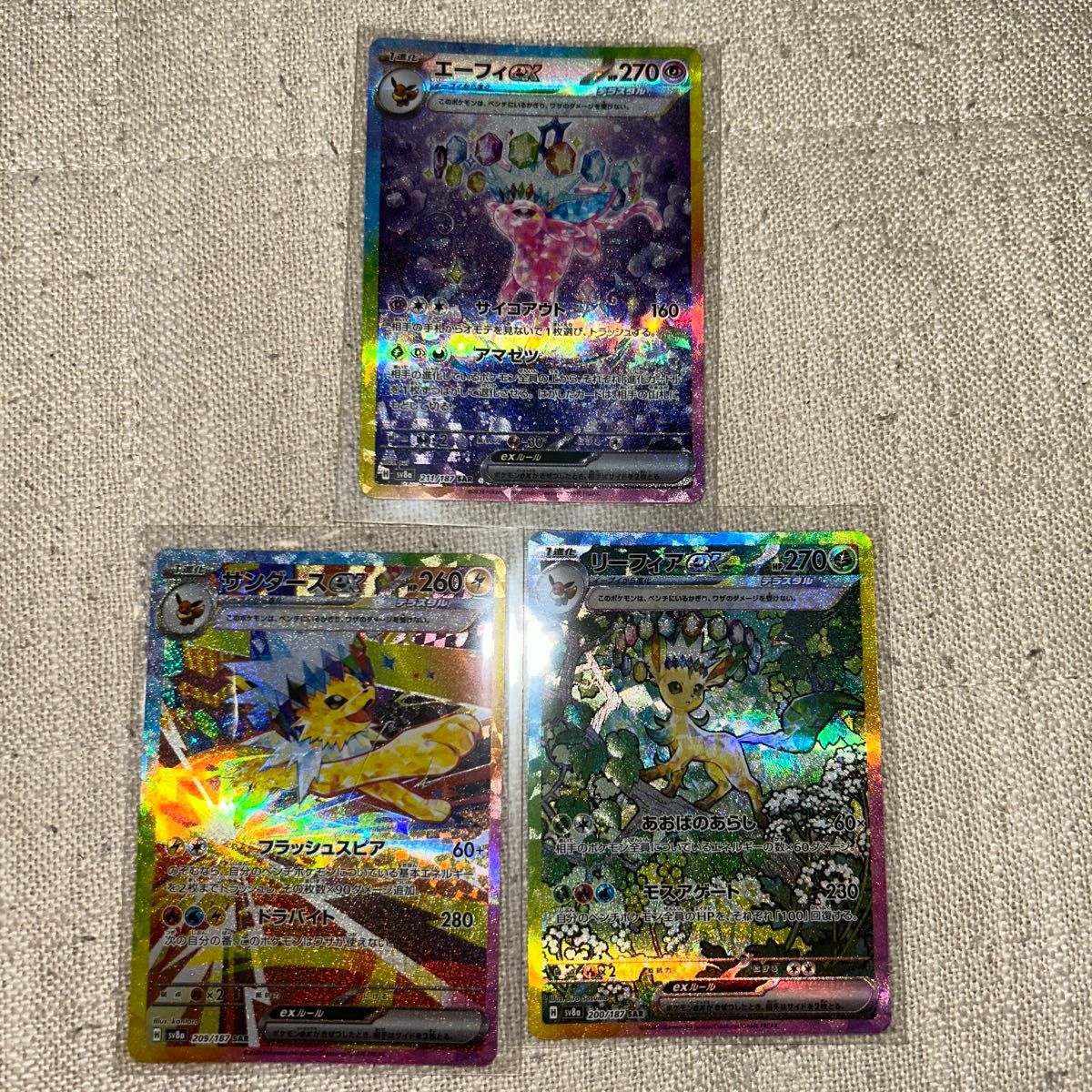 ポケモンカード テラスタルフェスex リーフィアex sar エーフィ ポケモンカード テラスタルフェスex リーフィアex sar エーフィ