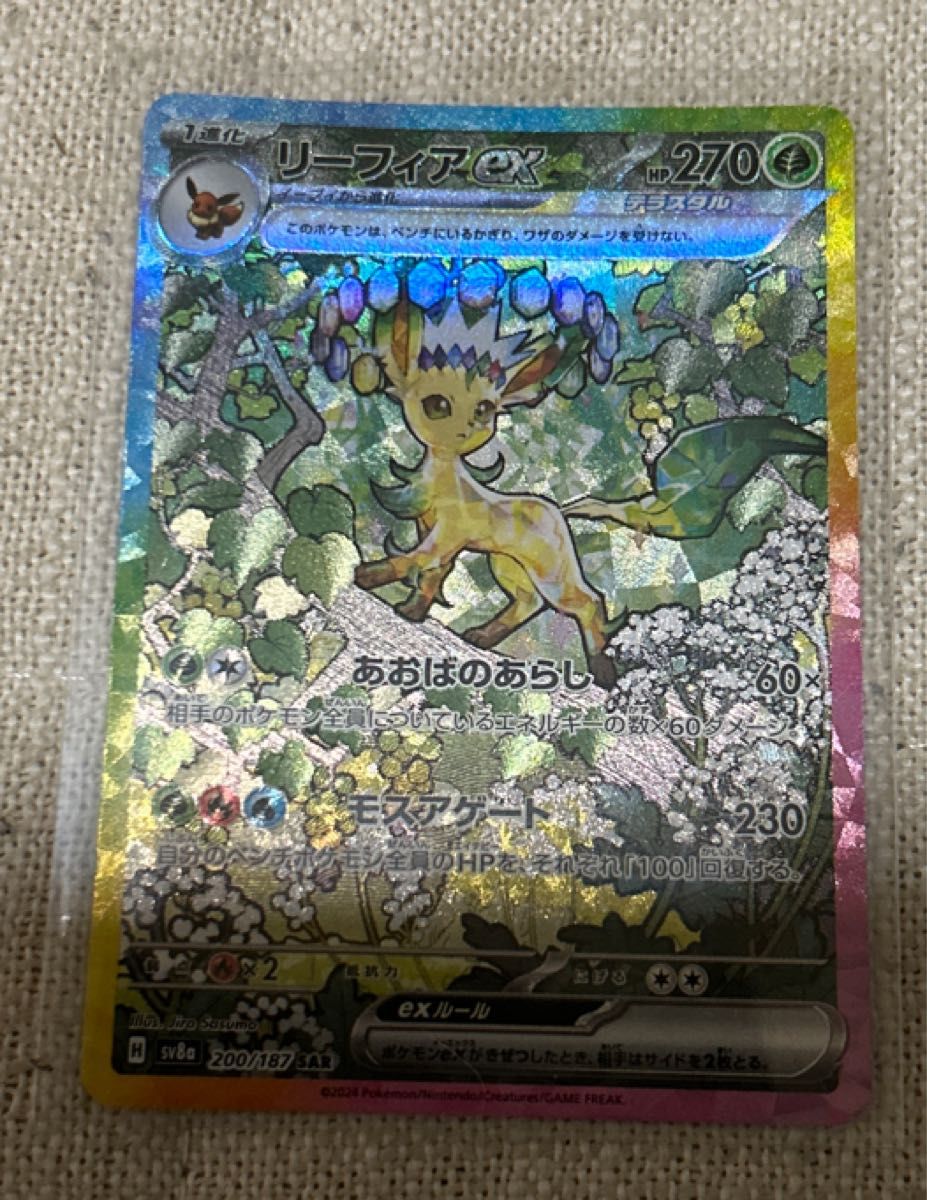 ポケモンカード テラスタルフェスex リーフィアex sar エーフィ ポケモンカード テラスタルフェスex リーフィアex sar エーフィ
