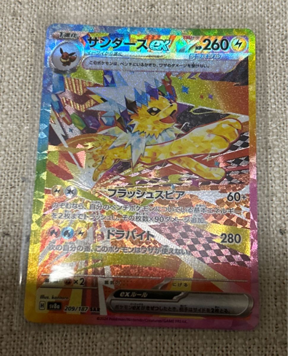 ポケモンカード テラスタルフェスex リーフィアex sar エーフィ ポケモンカード テラスタルフェスex リーフィアex sar エーフィ