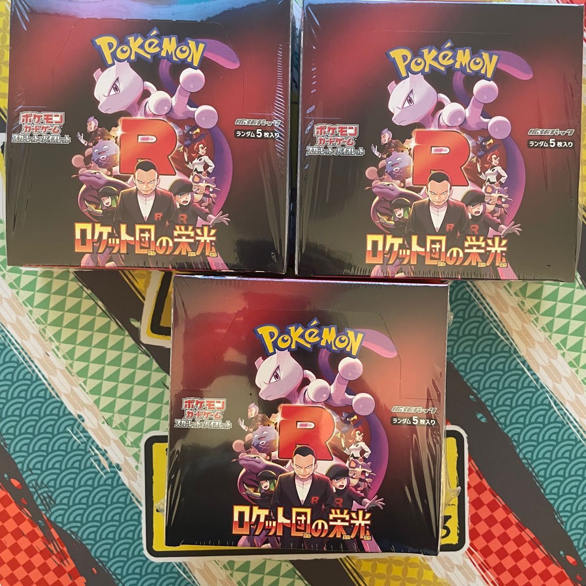 ロケット団の栄光 3BOXセット シュリンク付 ポケモンカード ロケット団の栄光 3BOXセット シュリンク付 ポケモンカード