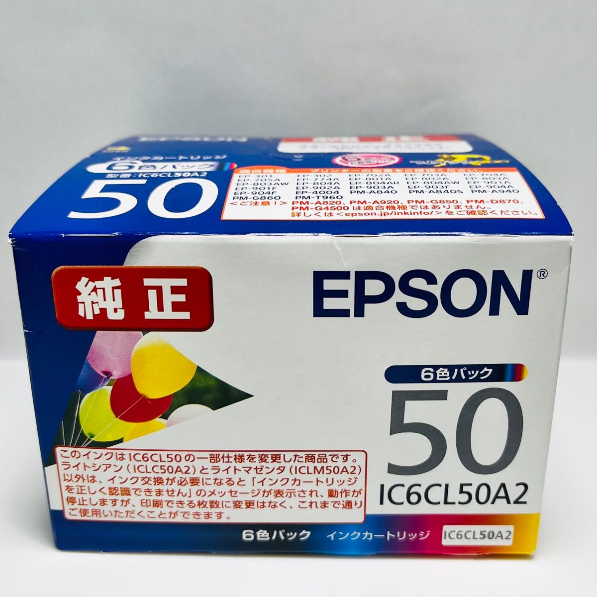 EPSON 純正インクカートリッジ6色パック ふうせんIC6CL50A2 EPSON 純正インクカートリッジ6色パック ふうせんIC6CL50A2