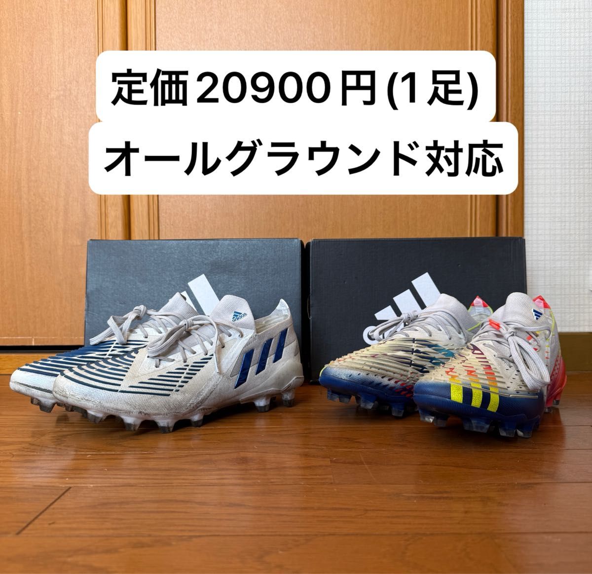 adidasプレデターエッジ 1HGJAPAN 25cm 2足セット|Yahoo!フリマ adidasプレデターエッジ 1HGJAPAN 25cm 2足セット|Yahoo!フリマ