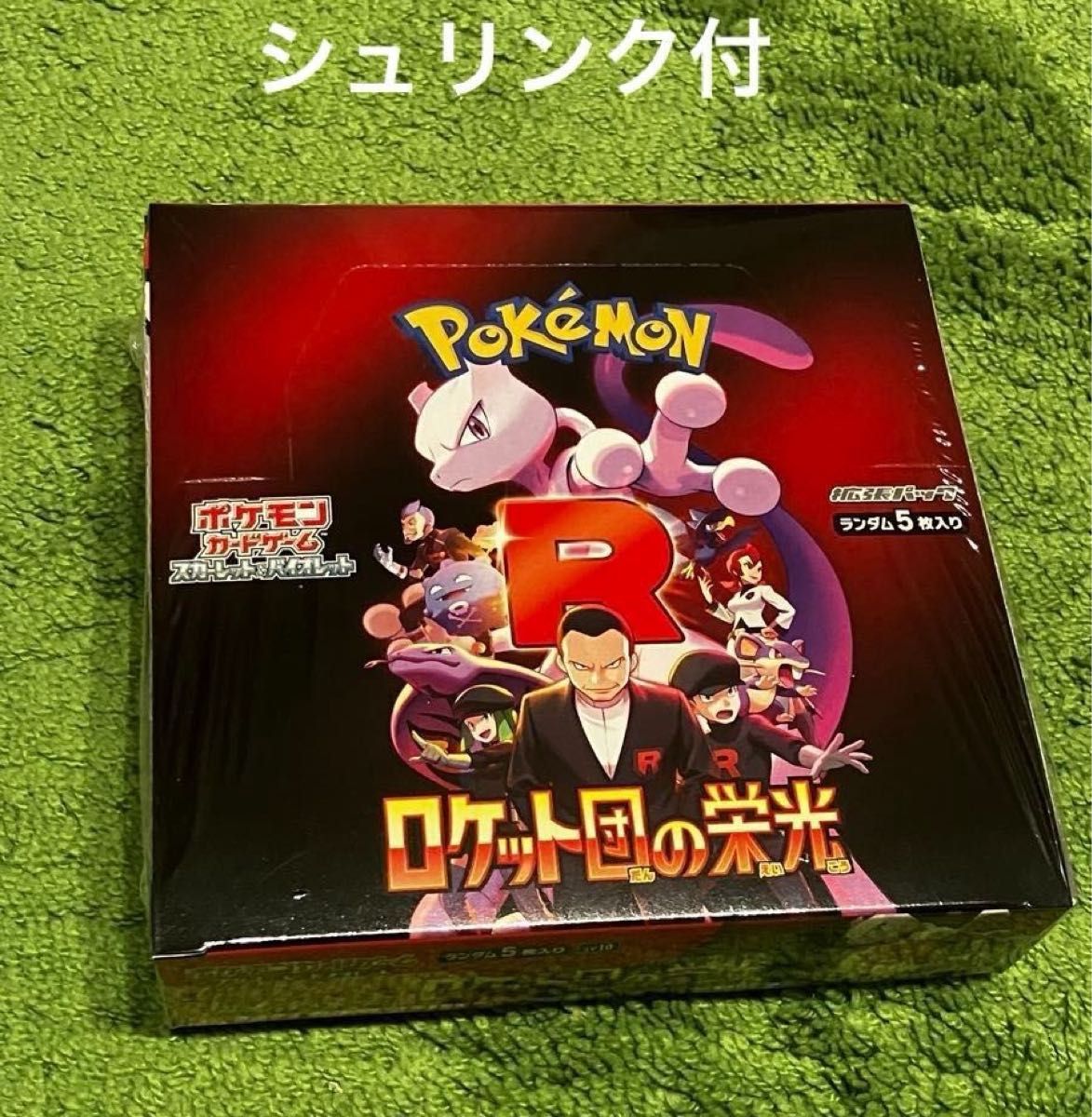 ロケット団の栄光 シュリンク付き 1BOX 新品未開封品 ポケモン ロケット団の栄光 シュリンク付き 1BOX 新品未開封品 ポケモン