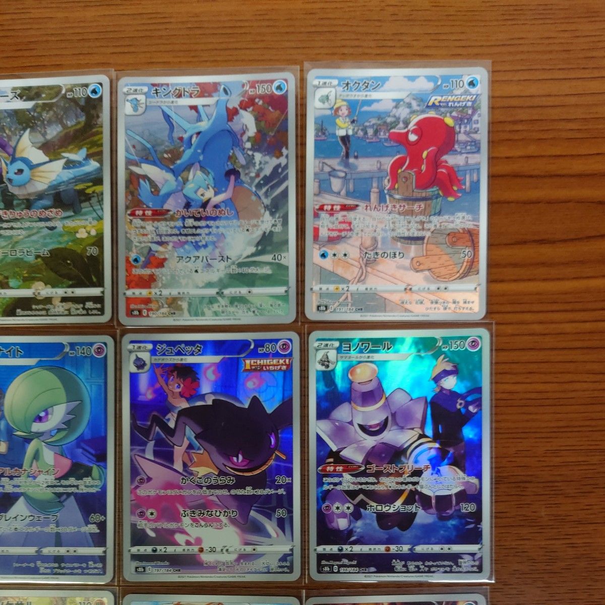 VMAXクライマックス CHR コンプリートセット ポケモンカード VMAXクライマックス CHR コンプリートセット ポケモンカード