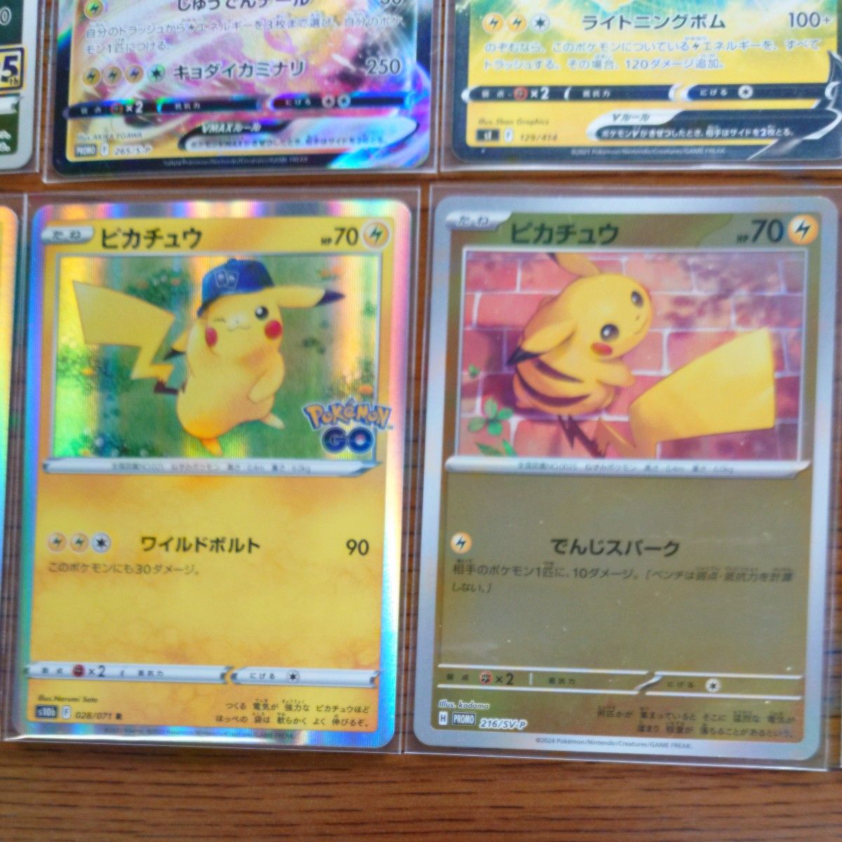 ピカチュウ いろいろセット まとめ 25th ポケモンカード|Yahoo ピカチュウ いろいろセット まとめ 25th ポケモンカード|Yahoo