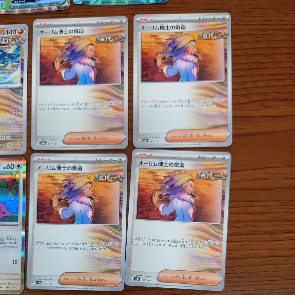 タケルライコexデッキ パーツセット ポケモンカード|Yahoo タケルライコexデッキ パーツセット ポケモンカード|Yahoo
