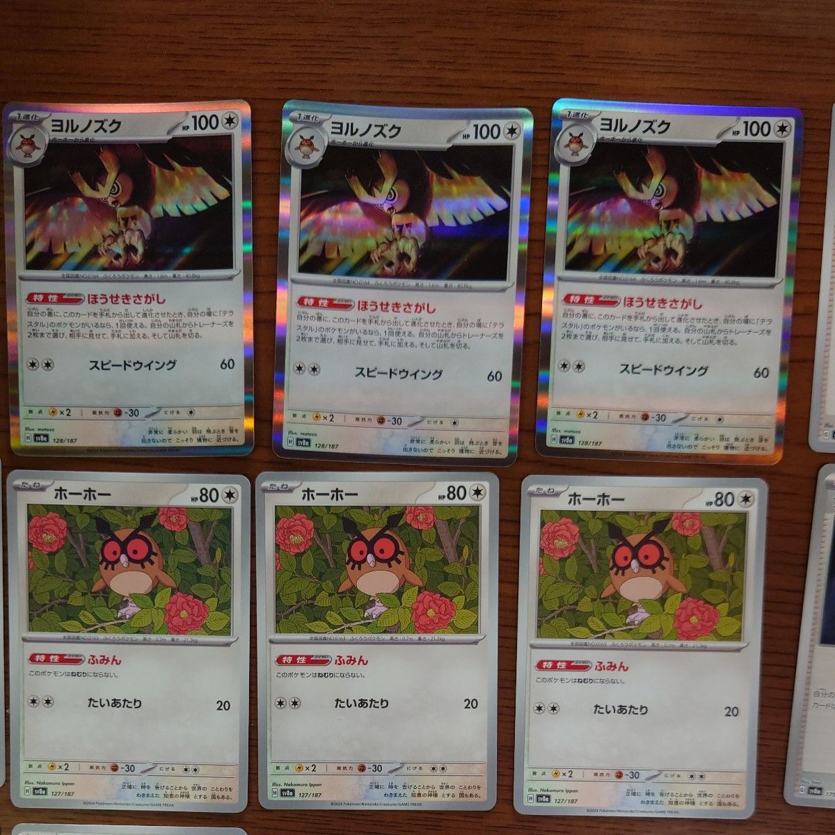 悪リザードンex デッキパーツセット ポケモンカード|Yahoo 悪リザードンex デッキパーツセット ポケモンカード|Yahoo