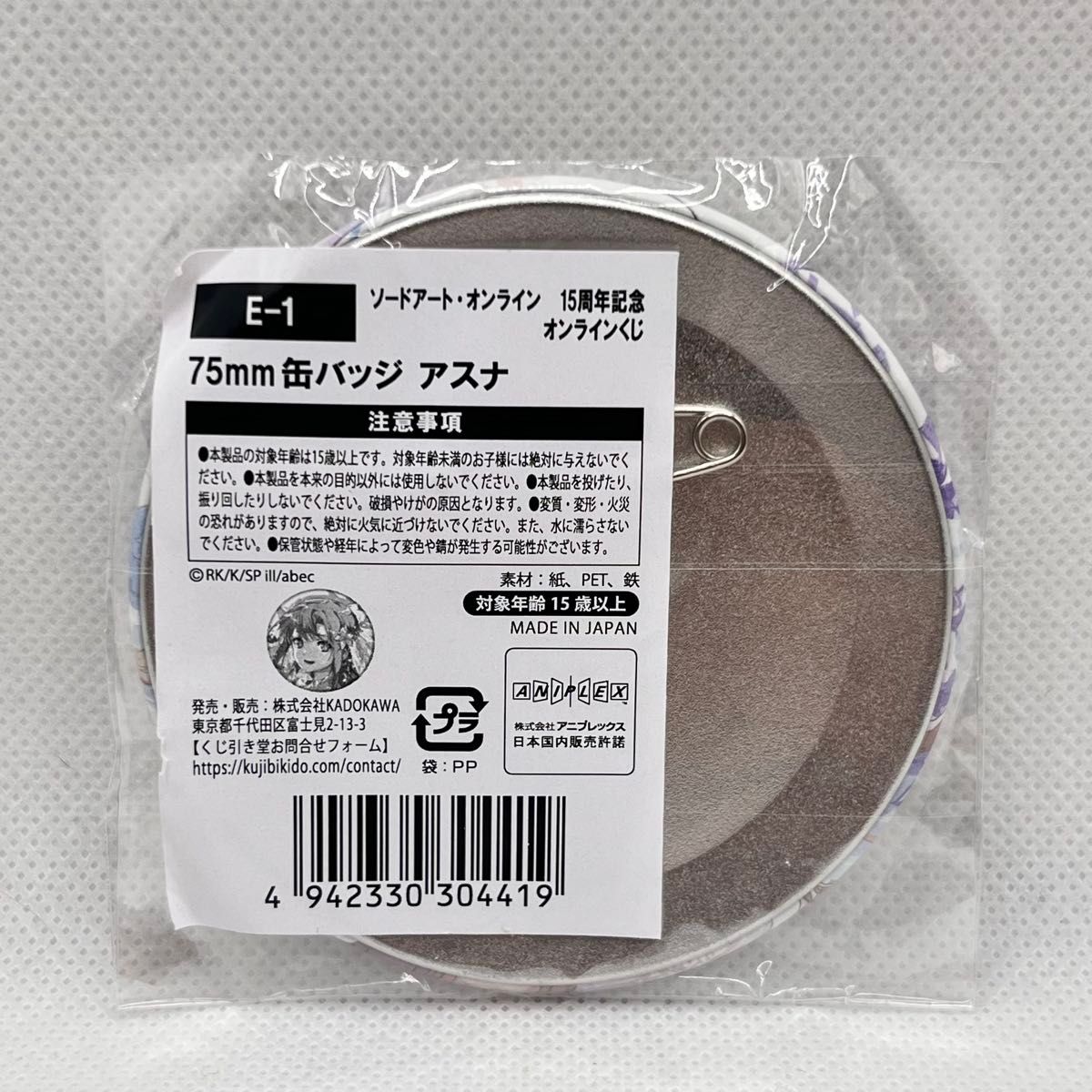 ソードアートオンライン 缶バッジ アスナ|Yahoo!フリマ(旧 ソードアートオンライン 缶バッジ アスナ|Yahoo!フリマ(旧