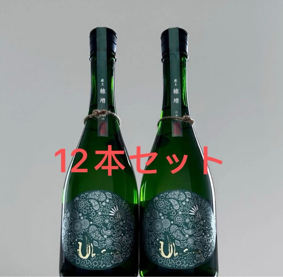 産土 うぶすな 穂増 五農醸 720ml 12本 1ケース|Yahoo!フリマ 産土 うぶすな 穂増 五農醸 720ml 12本 1ケース|Yahoo!フリマ