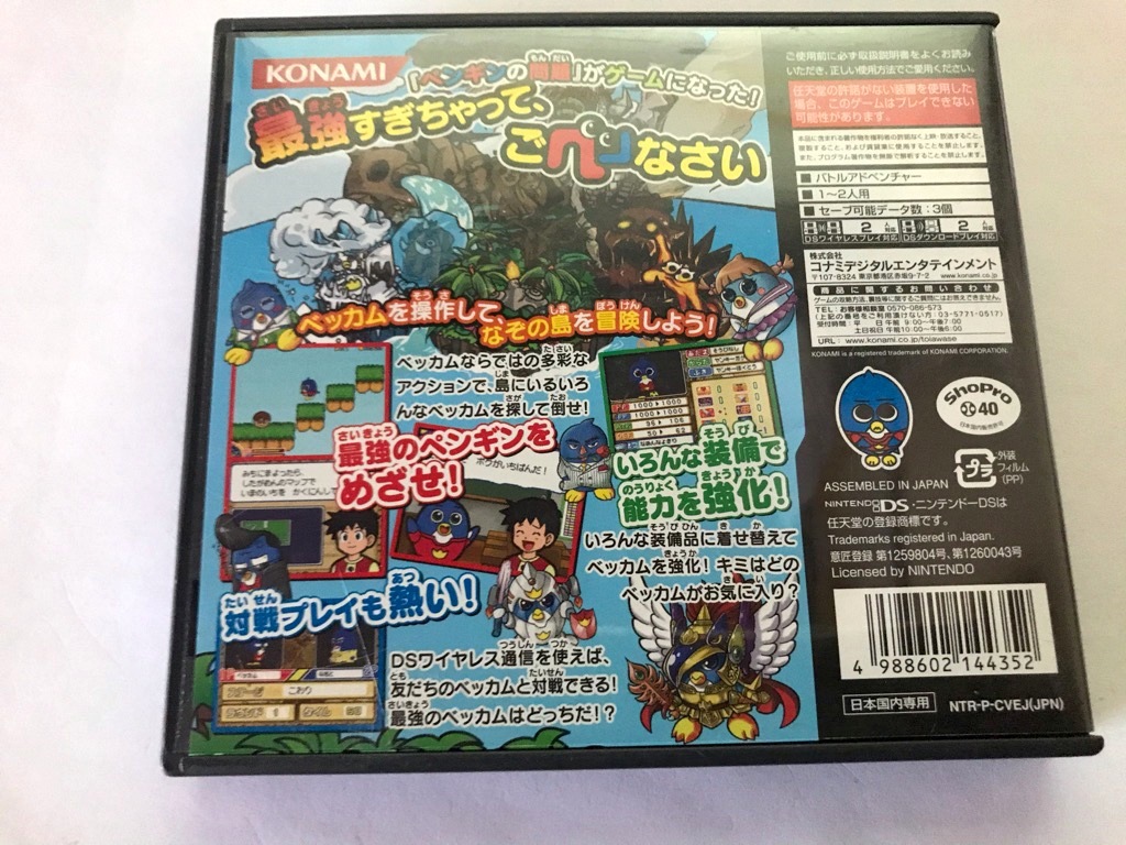 ヤフオク ペンギンの問題 最強ペンギン伝説 Ds 中古品