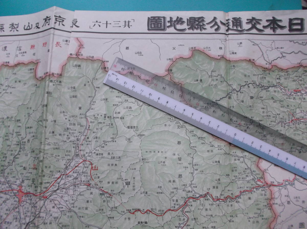 ヤフオク 日本交通分縣地図 其の三十六 東京府山梨県 東京 ヤフオク 日本交通分縣地図 其の三十六 東京府山梨県 東京