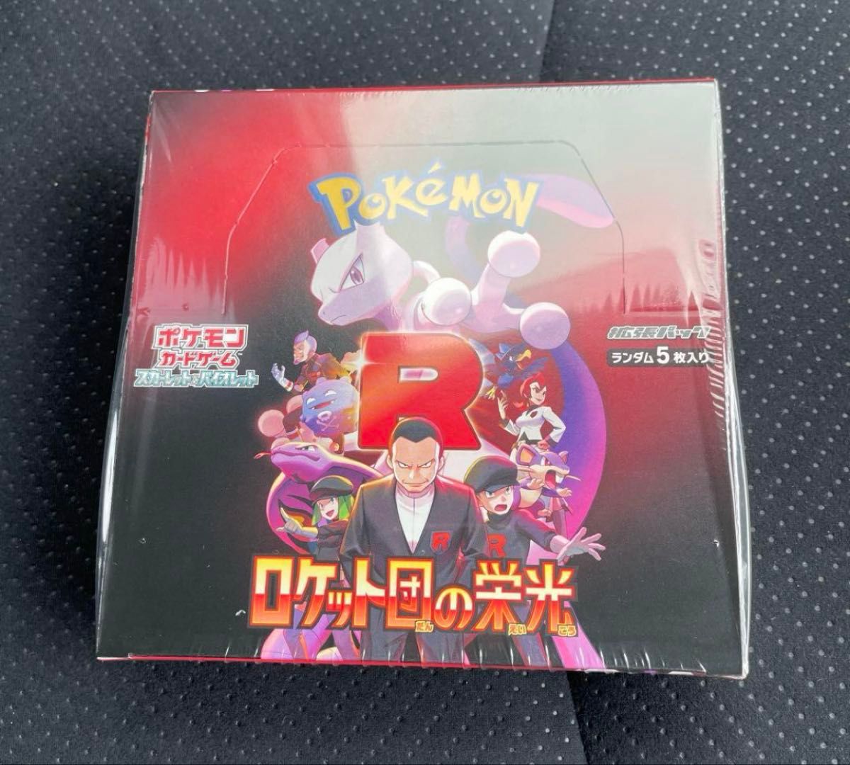 早い者勝ち】 ポケモンカードゲーム ロケット団の栄光 早い者勝ち】 ポケモンカードゲーム ロケット団の栄光