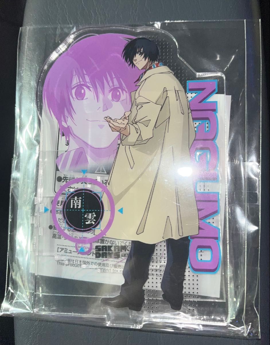 SAKAMOTO DAYS 南雲 台座がつながるアクリルスタンド サカモト SAKAMOTO DAYS 南雲 台座がつながるアクリルスタンド サカモト
