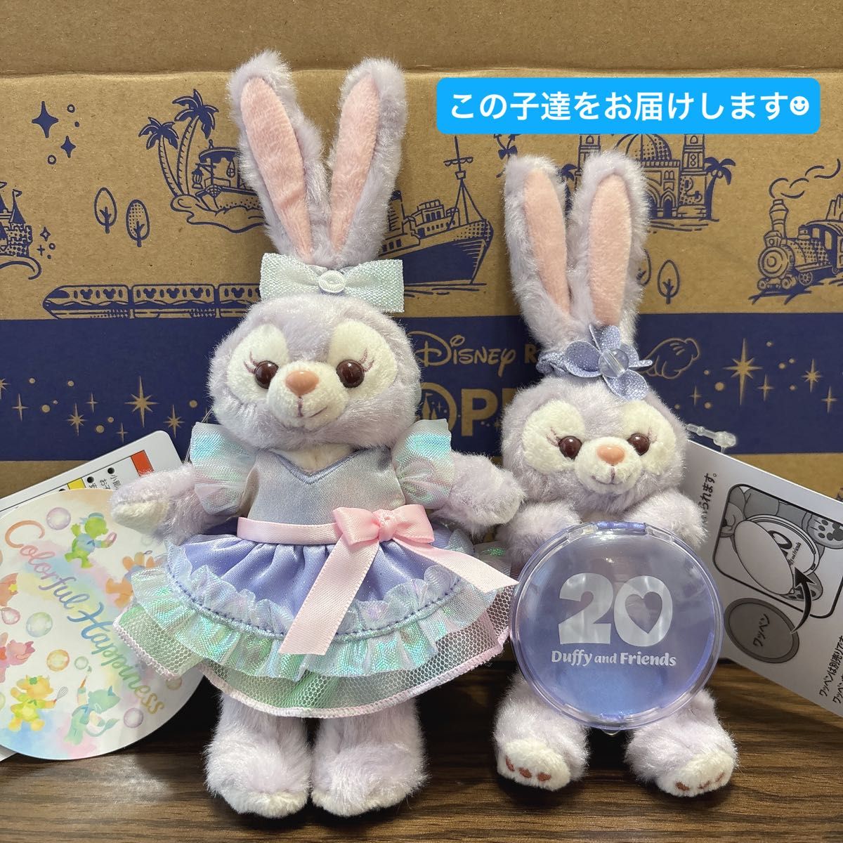 ステラルー カラフルハピネス ディズニー ぬいぐるみバッチ ステラルー カラフルハピネス ディズニー ぬいぐるみバッチ