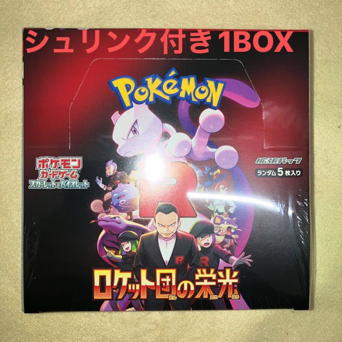 ポケモンカードゲーム スカーレット&バイオレット 拡張パック ポケモンカードゲーム スカーレット&バイオレット 拡張パック