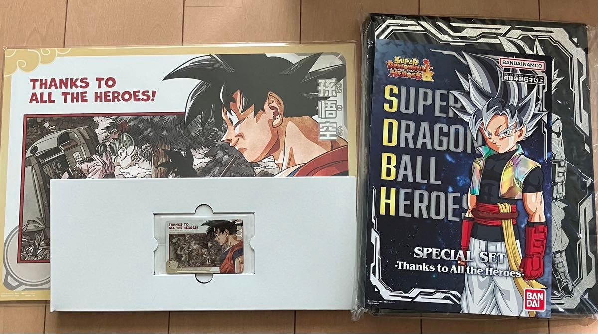 スーパードラゴンボールヒーローズ・SPECIAL SET〜Thanks to All スーパードラゴンボールヒーローズ・SPECIAL SET〜Thanks to All