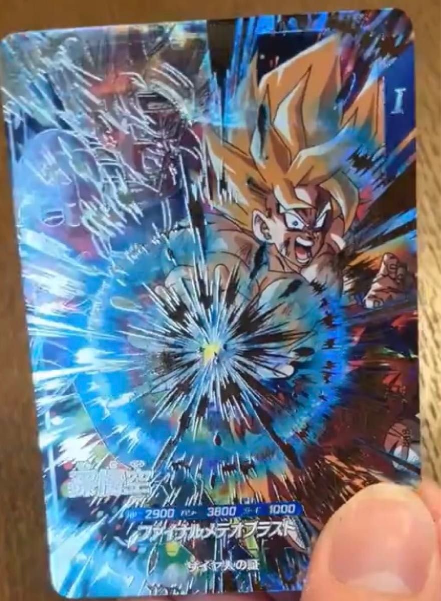 ドラゴンボールスーパーダイバーズ SDV3-072 孫悟空 宝箱 当選 ドラゴンボールスーパーダイバーズ SDV3-072 孫悟空 宝箱 当選