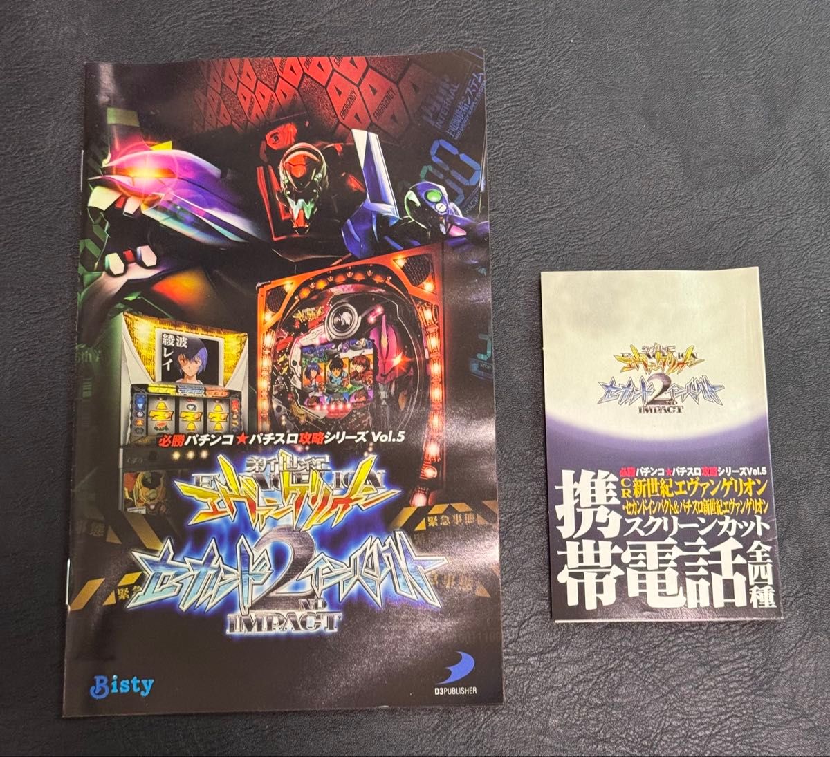 PS2 CR新世紀エヴァンゲリオン・セカンドインパクト&パチスロ PS2 CR新世紀エヴァンゲリオン・セカンドインパクト&パチスロ