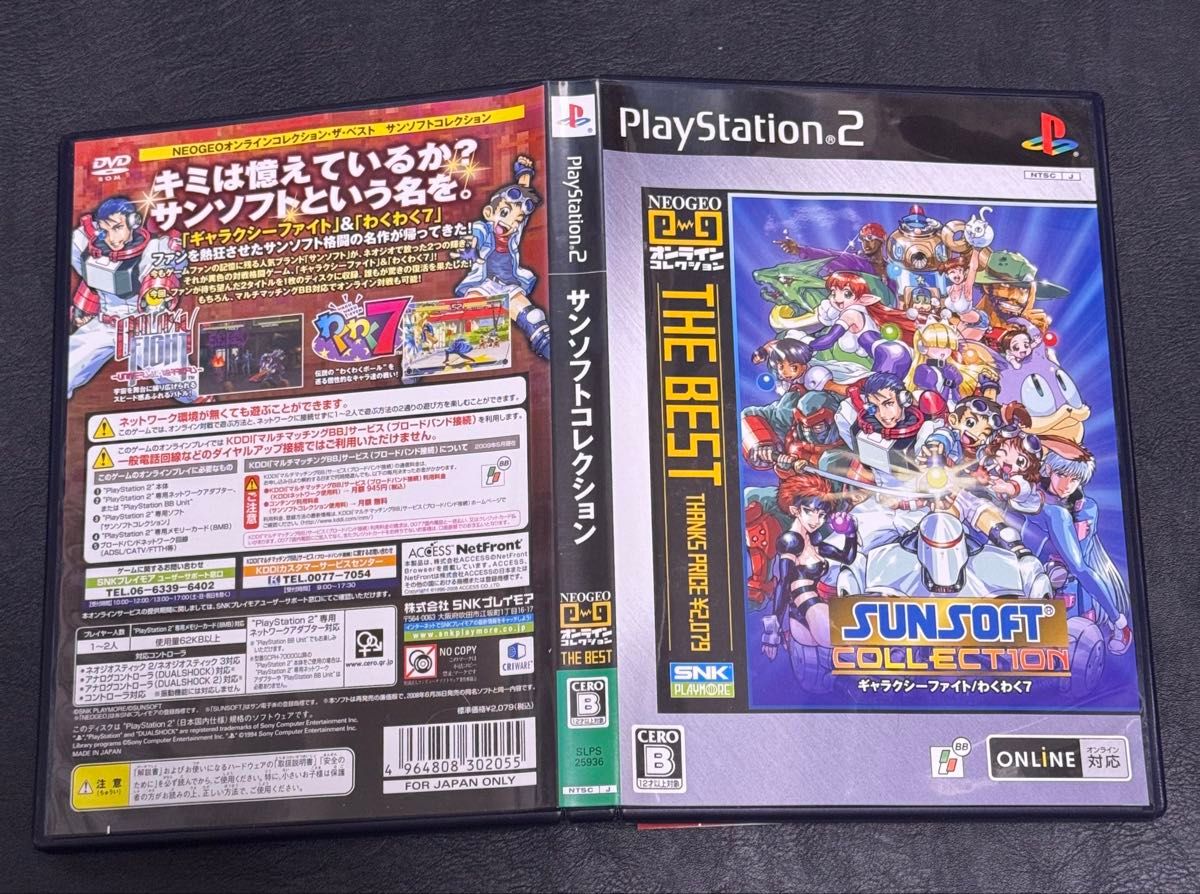 PS2 SUNSOFT COLLECTION ギャラクシーファイト/わくわく7|Yahoo PS2 SUNSOFT COLLECTION ギャラクシーファイト/わくわく7|Yahoo