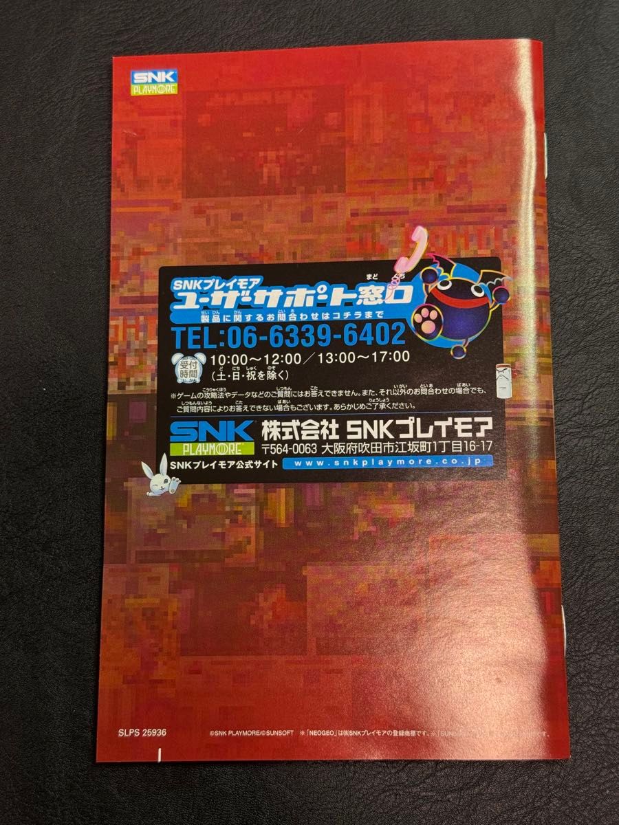 PS2 SUNSOFT COLLECTION ギャラクシーファイト/わくわく7|Yahoo PS2 SUNSOFT COLLECTION ギャラクシーファイト/わくわく7|Yahoo