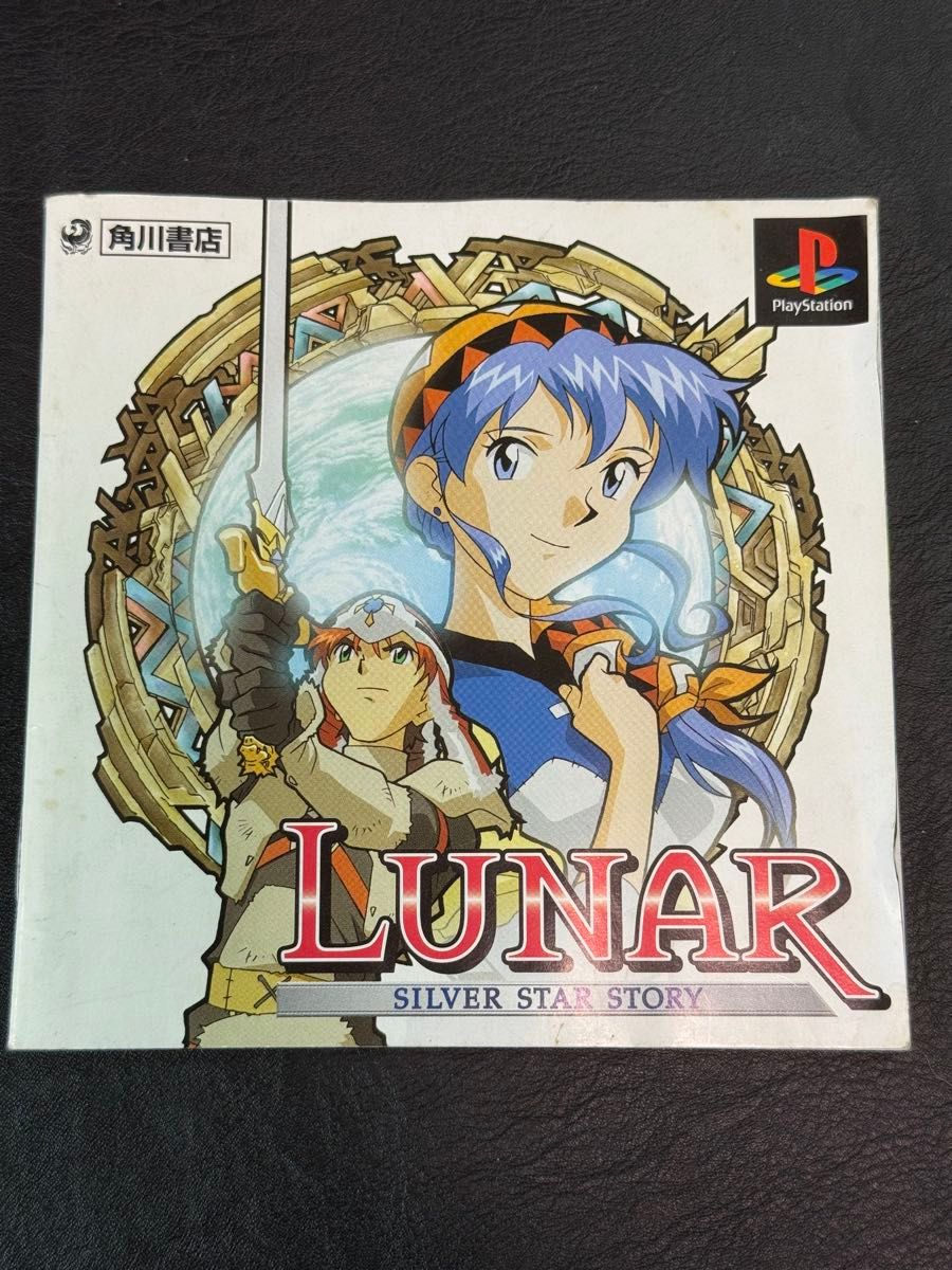 Amazon.com: Lunar: Silver Star Story [Japan Import] : Video