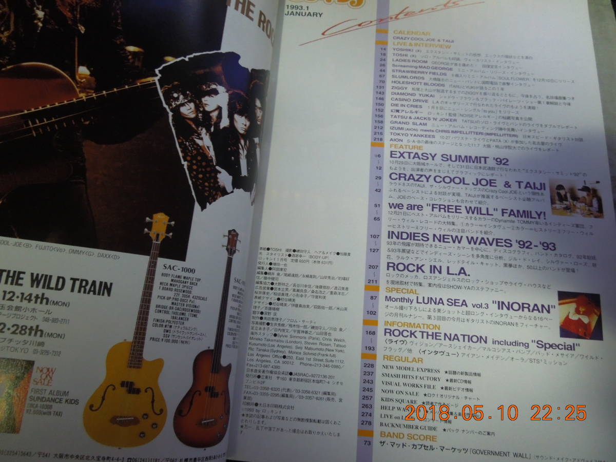 ロッキンf 1993年1月号 No.207 /TOSHI Toshl YOSHIKI X JAPAN ロッキンf 1993年1月号 No.207 /TOSHI Toshl YOSHIKI X JAPAN