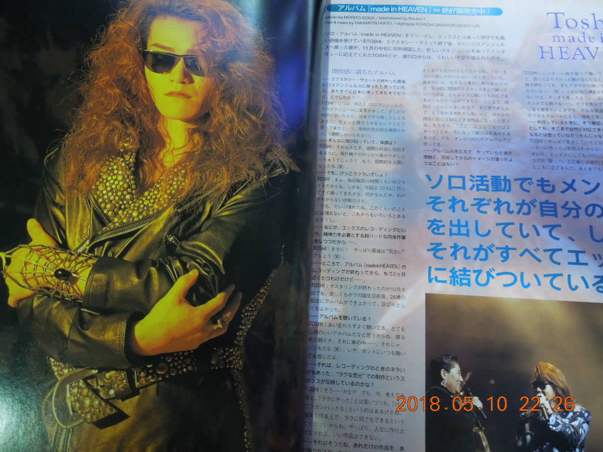 ロッキンf 1993年1月号 No.207 /TOSHI Toshl YOSHIKI X JAPAN ロッキンf 1993年1月号 No.207 /TOSHI Toshl YOSHIKI X JAPAN