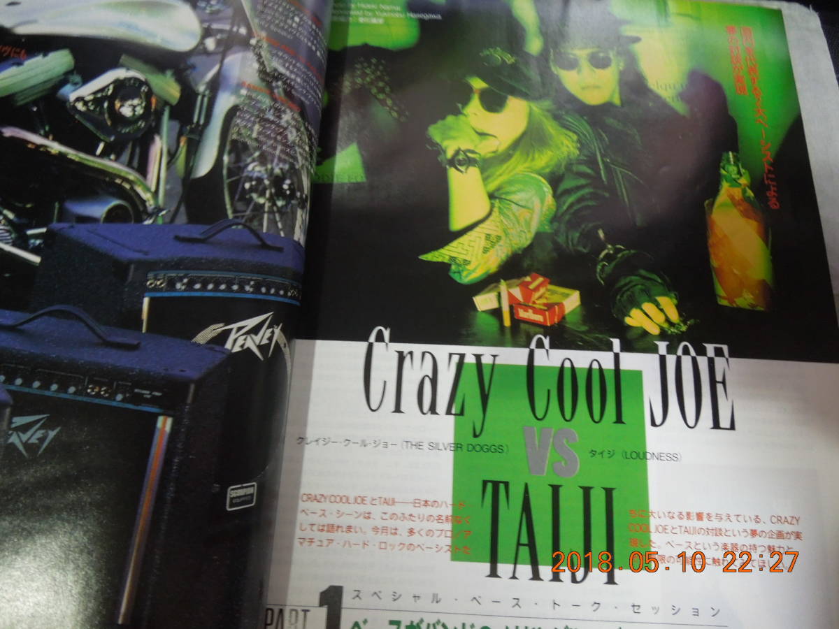 ロッキンf 1993年1月号 No.207 /TOSHI Toshl YOSHIKI X JAPAN ロッキンf 1993年1月号 No.207 /TOSHI Toshl YOSHIKI X JAPAN