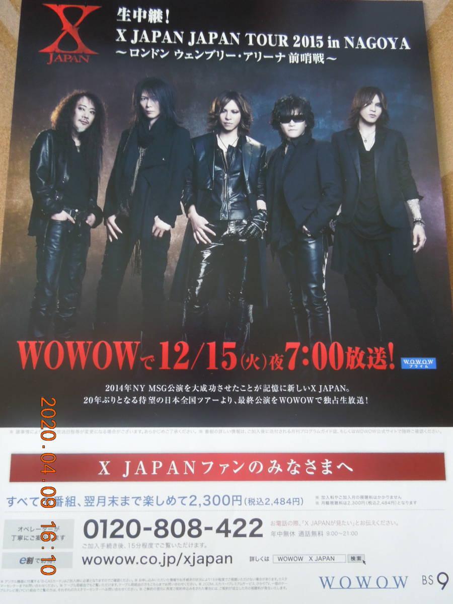 ヤフオク X Japan Tour 15 In Nagoya Wowow 生放送 チラ ヤフオク X Japan Tour 15 In Nagoya Wowow 生放送 チラ