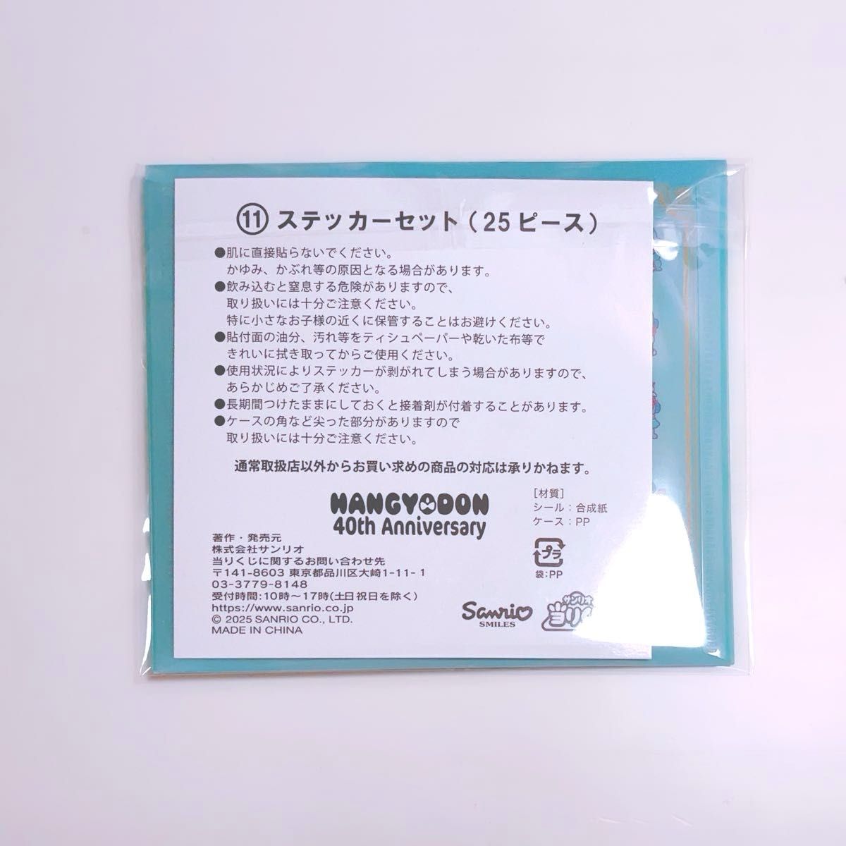 ハンギョドン当たりくじ 40周年 ハンギョドン 一番くじ ハンギョドン当たりくじ 40周年 ハンギョドン 一番くじ