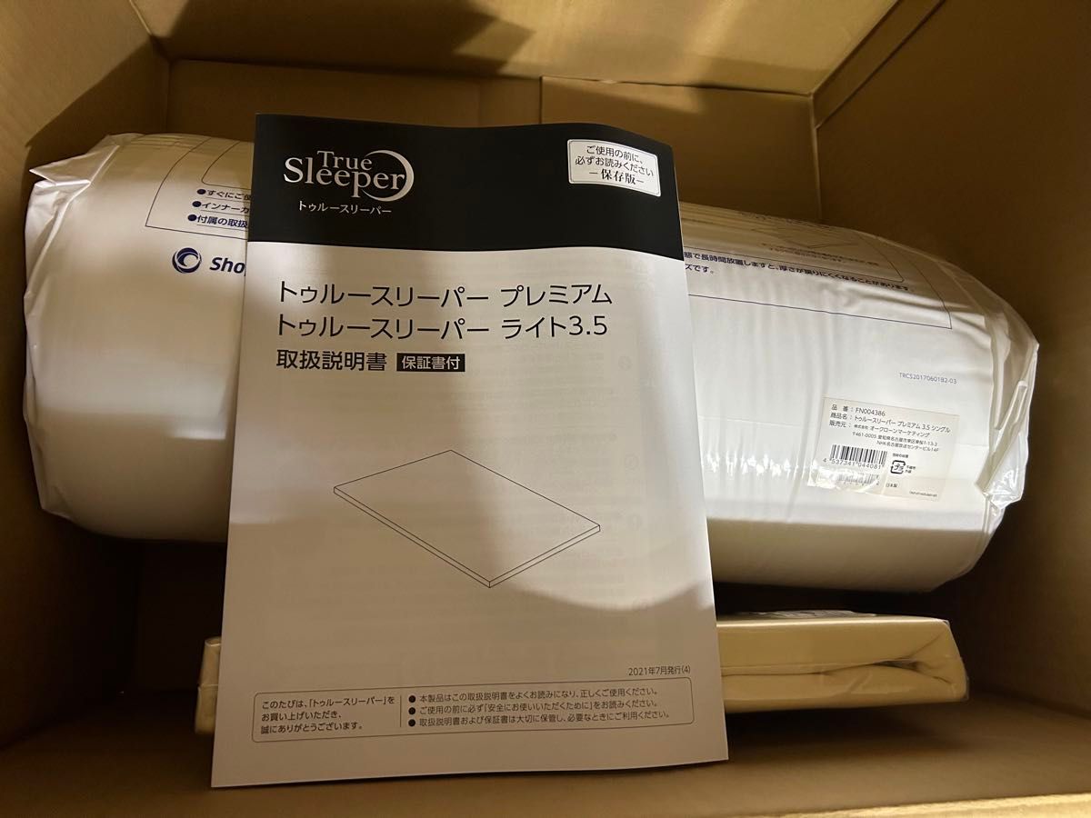 トゥルースリーパー ライト3 5 シングル 新品|Yahoo!フリマ(旧 トゥルースリーパー ライト3 5 シングル 新品|Yahoo!フリマ(旧