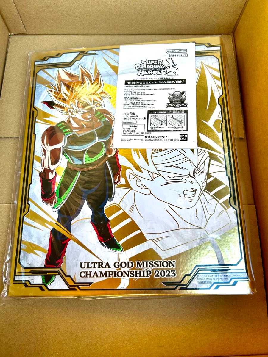 スーパードラゴンボールヒーローズ チャンピオンシップ2023 スーパードラゴンボールヒーローズ チャンピオンシップ2023