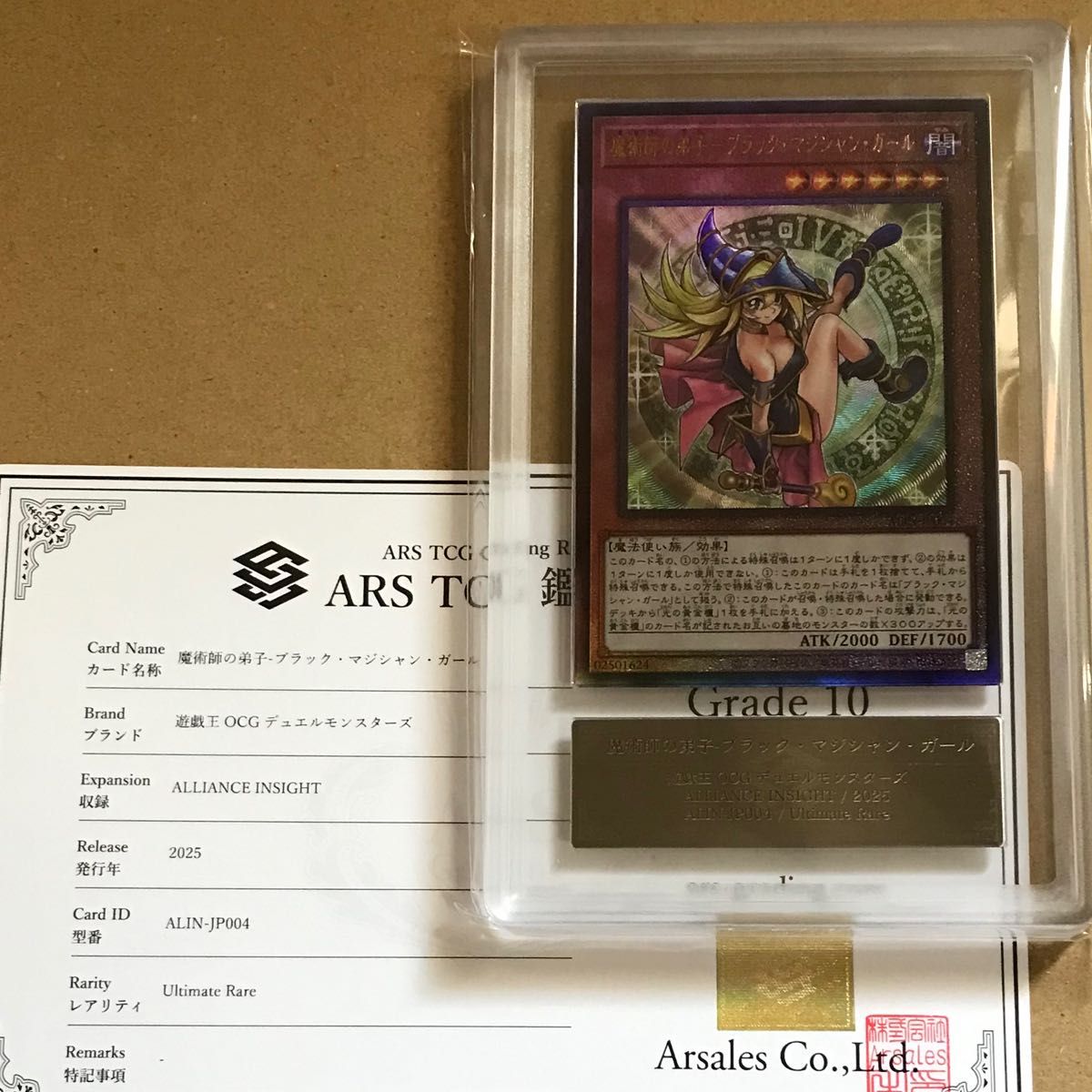 ARS鑑定10 遊戯王OCG ブラックマジシャンの弟子 ブラック ARS鑑定10 遊戯王OCG ブラックマジシャンの弟子 ブラック