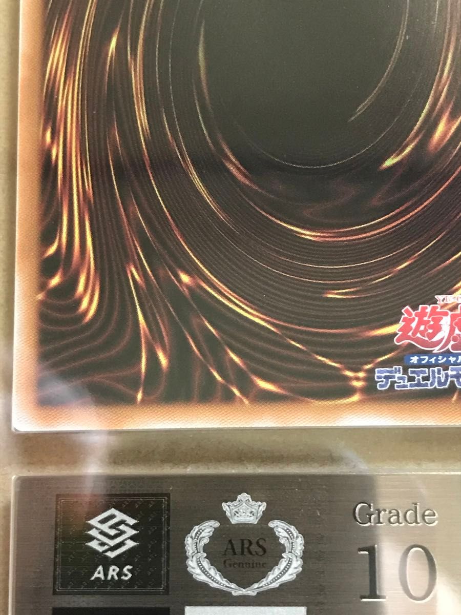 ARS鑑定10 遊戯王OCG ブラックマジシャンの弟子 ブラック ARS鑑定10 遊戯王OCG ブラックマジシャンの弟子 ブラック