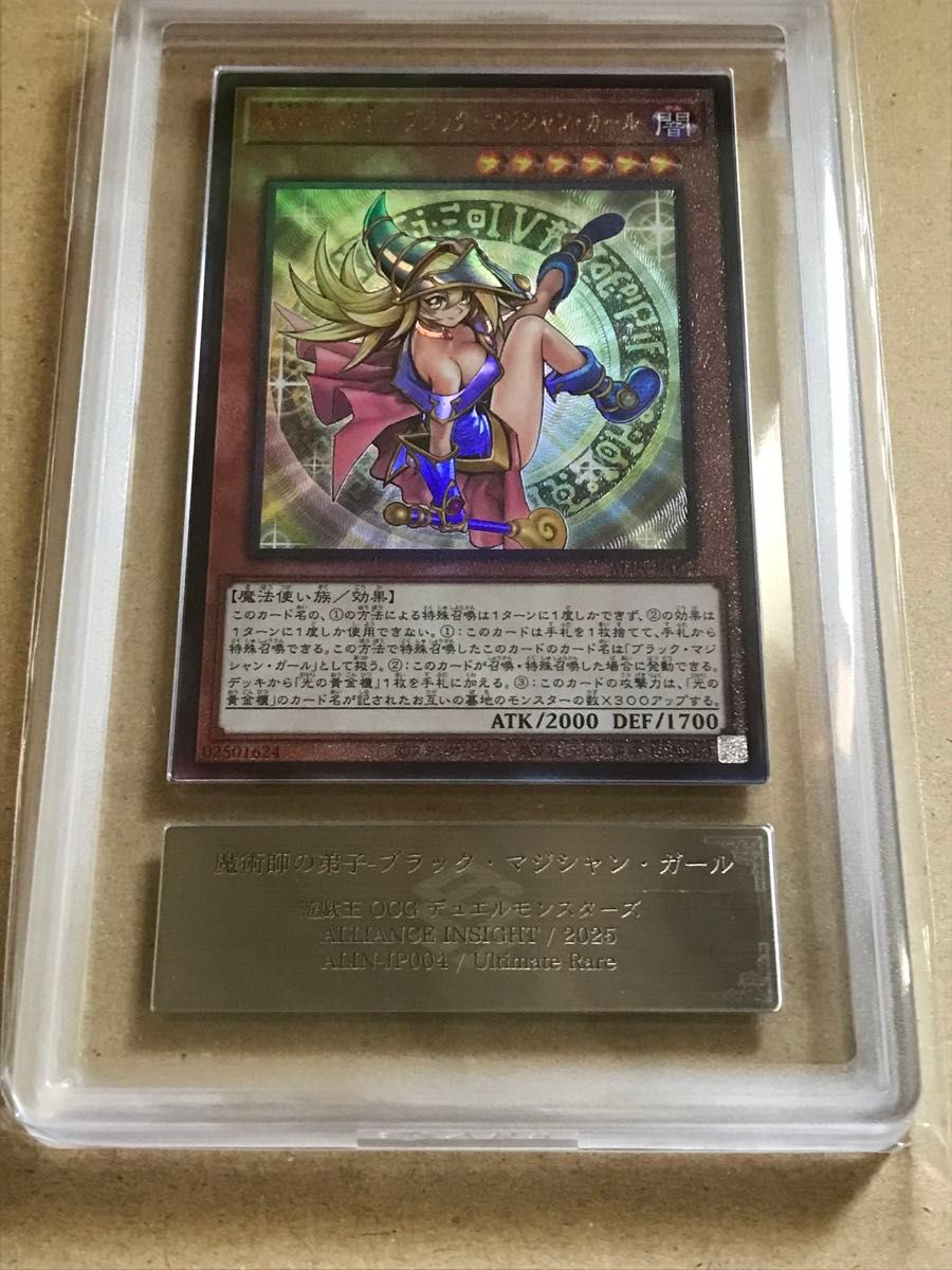 ARS鑑定10 遊戯王OCG ブラックマジシャンの弟子 ブラック ARS鑑定10 遊戯王OCG ブラックマジシャンの弟子 ブラック