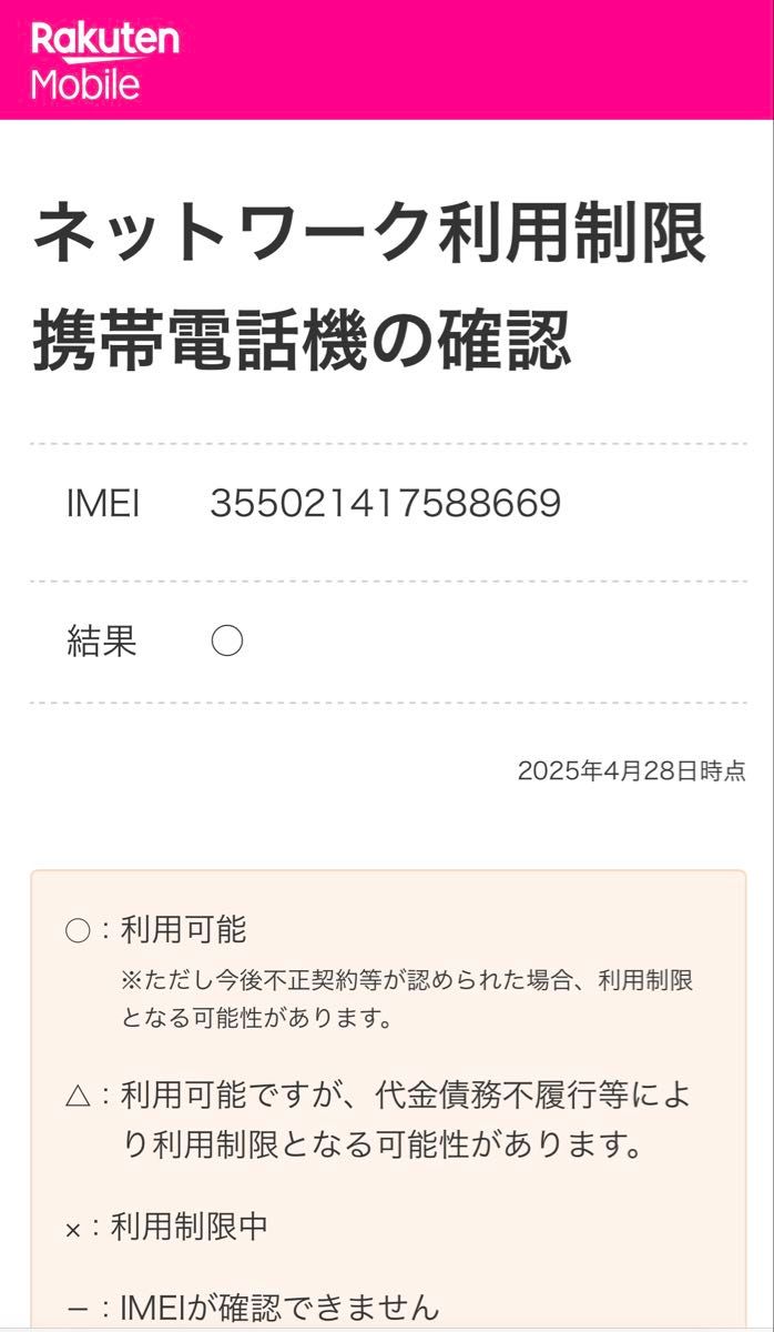 iPhone16e 128GB ブラック 新品未開封品|Yahoo!フリマ(旧 iPhone16e 128GB ブラック 新品未開封品|Yahoo!フリマ(旧
