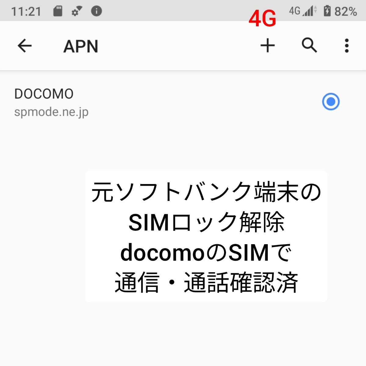 SONY Xperia 1 802SO SIMロック解除済 パープル おまけ付き SONY Xperia 1 802SO SIMロック解除済 パープル おまけ付き