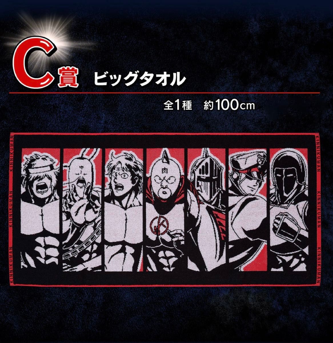 一番くじ 『キン肉マン』完璧超人始祖編 A賞 C賞 D賞4種コンプ E 一番くじ 『キン肉マン』完璧超人始祖編 A賞 C賞 D賞4種コンプ E