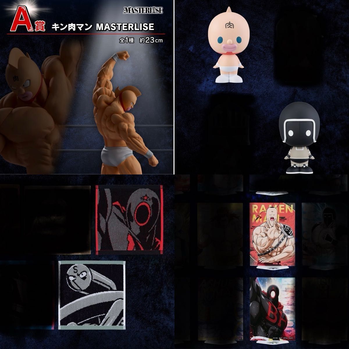 一番くじ 『キン肉マン』完璧超人始祖編 A賞 D賞2種 E賞2種 F賞2 一番くじ 『キン肉マン』完璧超人始祖編 A賞 D賞2種 E賞2種 F賞2