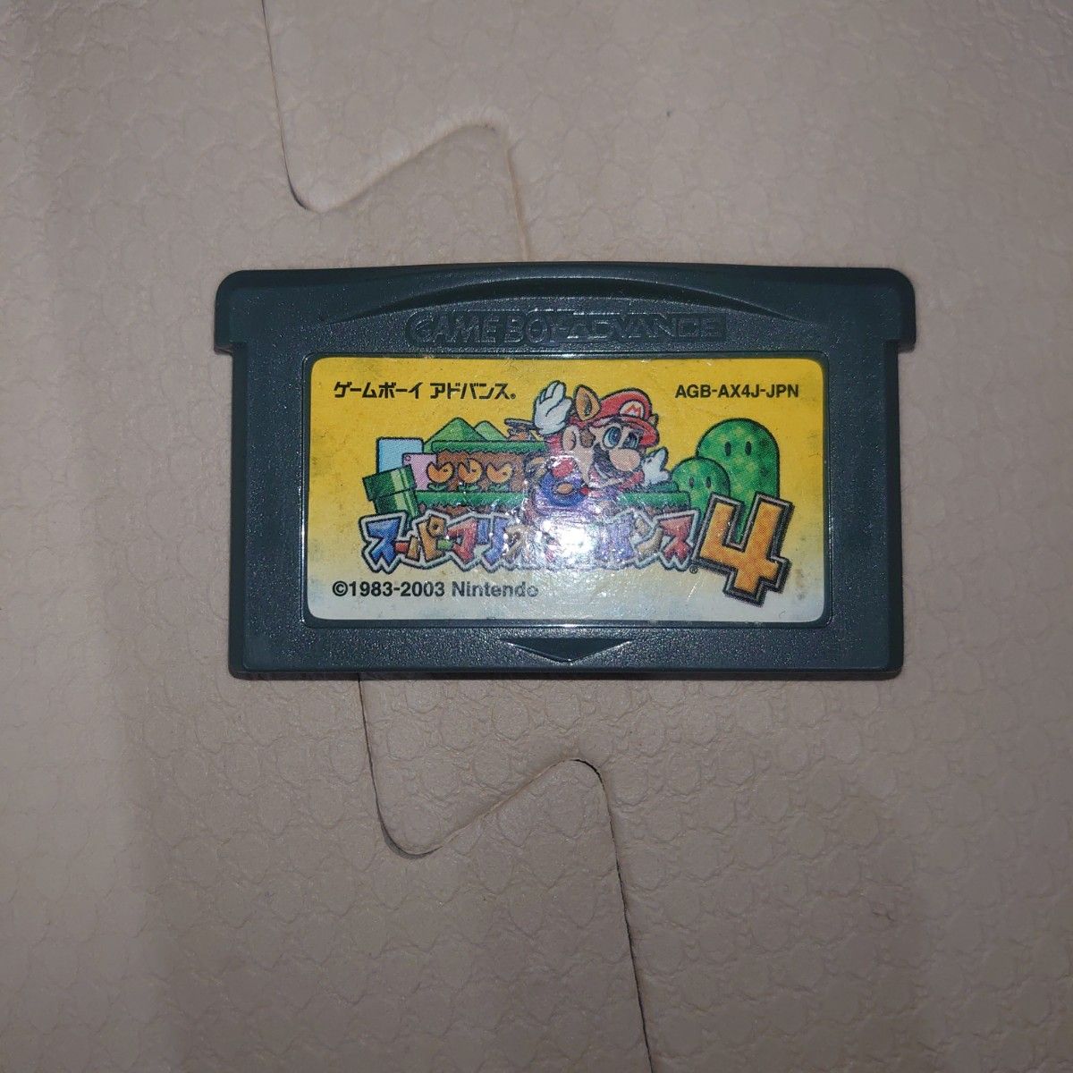 スーパーマリオアドバンス4 ゲームボーイアドバンス GBA ソフト スーパーマリオアドバンス4 ゲームボーイアドバンス GBA ソフト