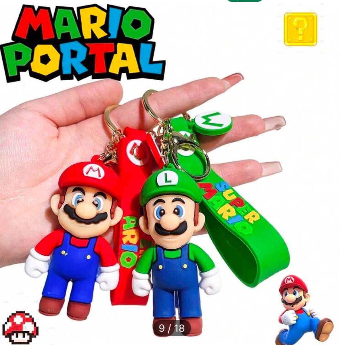 スーパーマリオ キーホルダー 2個セット マリオ ルイージ|Yahoo スーパーマリオ キーホルダー 2個セット マリオ ルイージ|Yahoo