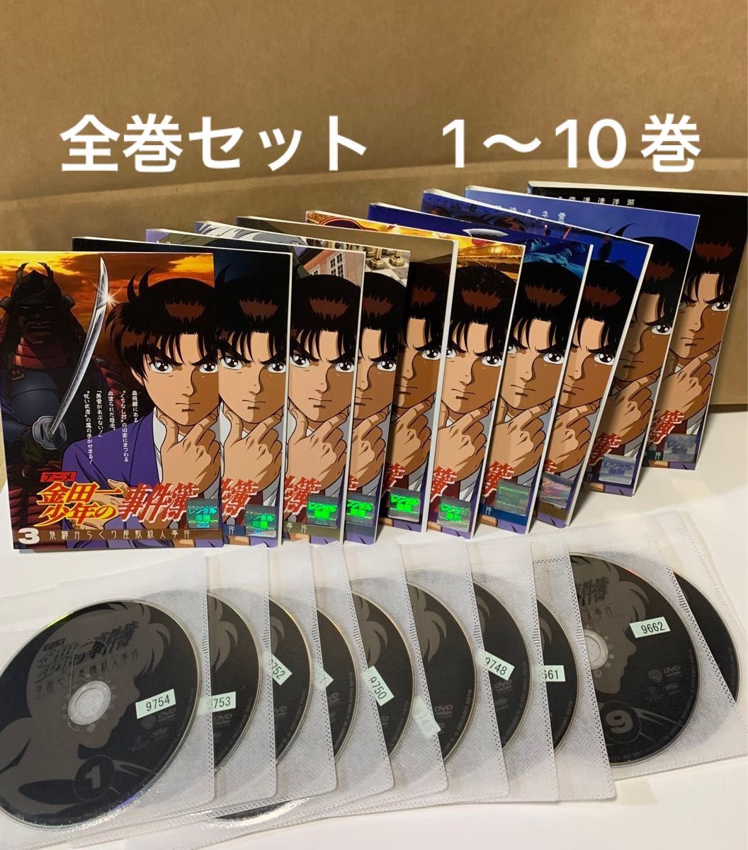DVD】金田一少年の事件簿 1〜10巻 全巻セット レンタル落ち DVD】金田一少年の事件簿 1〜10巻 全巻セット レンタル落ち