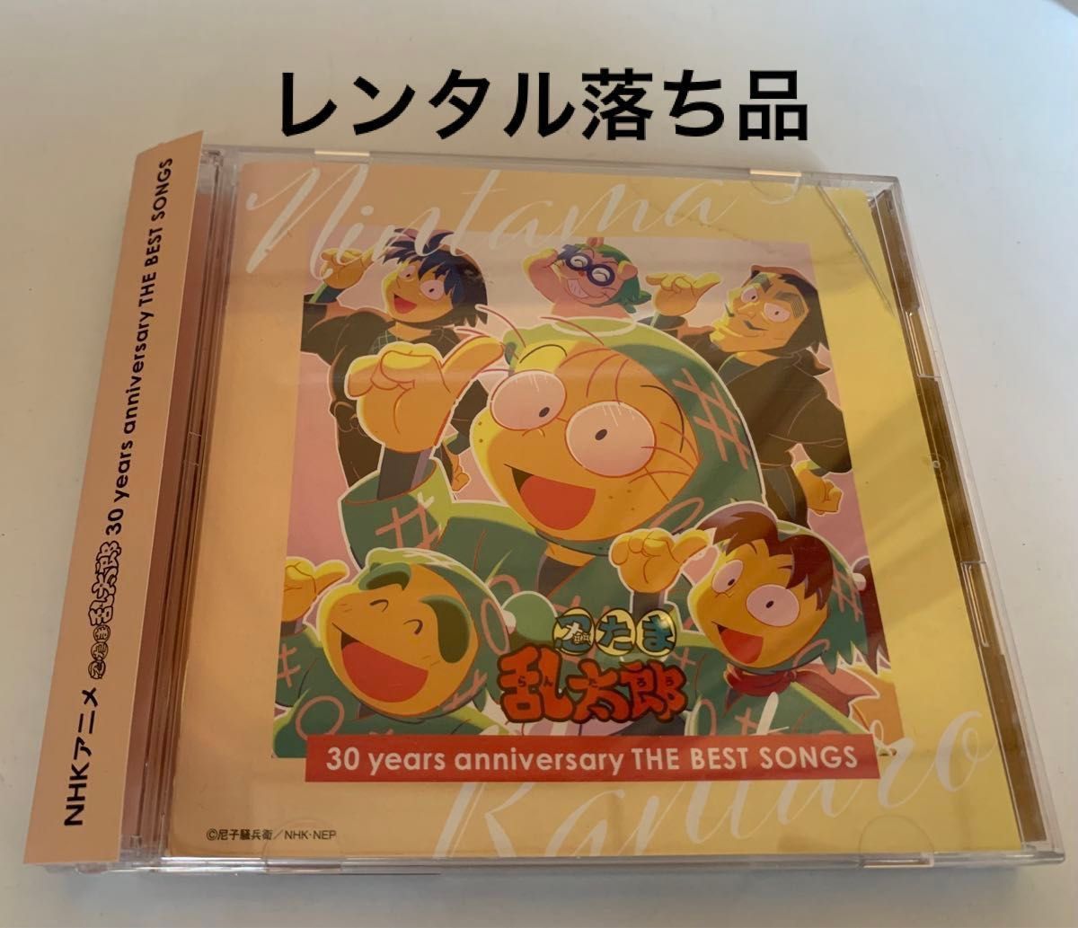 NHKアニメ 忍たま乱太郎 30 years anniversary THE BEST SONGS NHKアニメ 忍たま乱太郎 30 years anniversary THE BEST SONGS