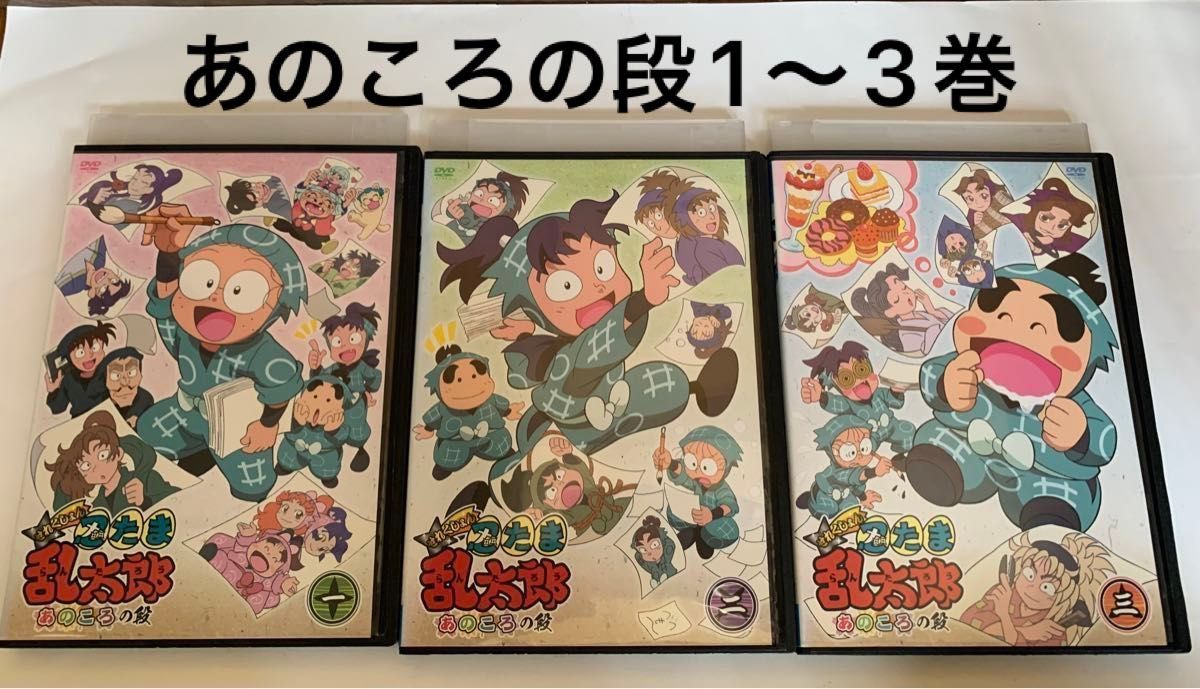 DVD】忍たま乱太郎 せれくしょん あのころの段 1〜3巻 レンタル DVD】忍たま乱太郎 せれくしょん あのころの段 1〜3巻 レンタル