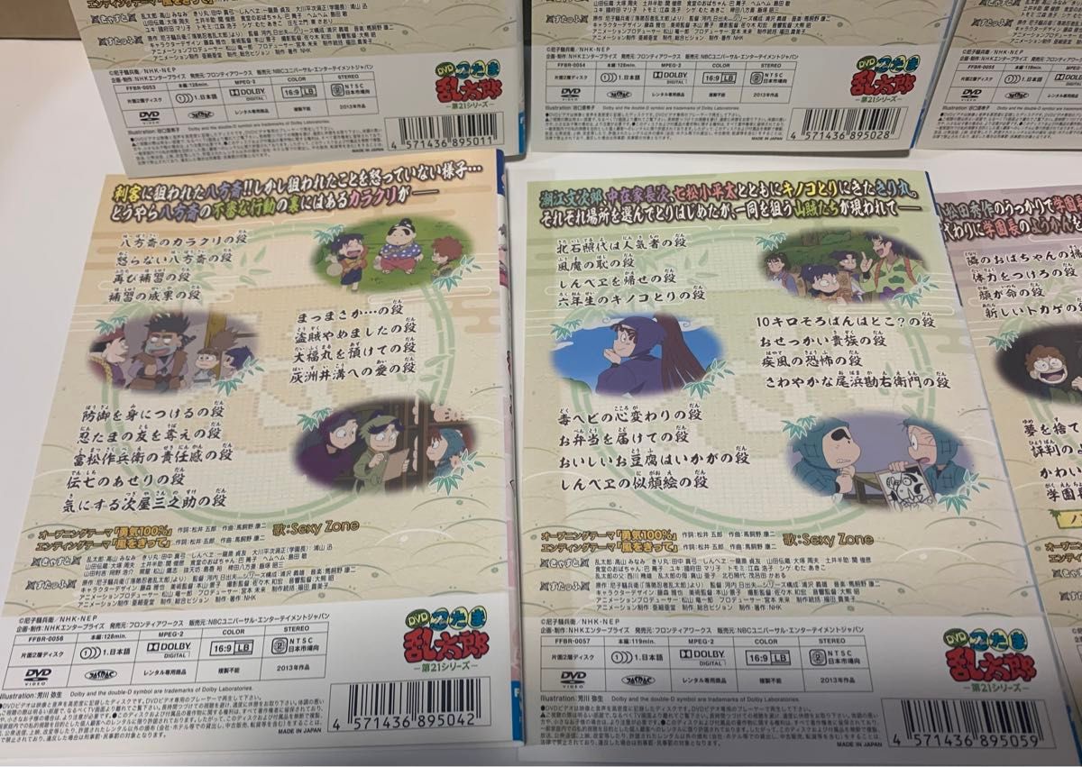DVD】 TVアニメ 忍たま乱太郎 第21シリーズ 全6巻 一の段〜六の DVD】 TVアニメ 忍たま乱太郎 第21シリーズ 全6巻 一の段〜六の