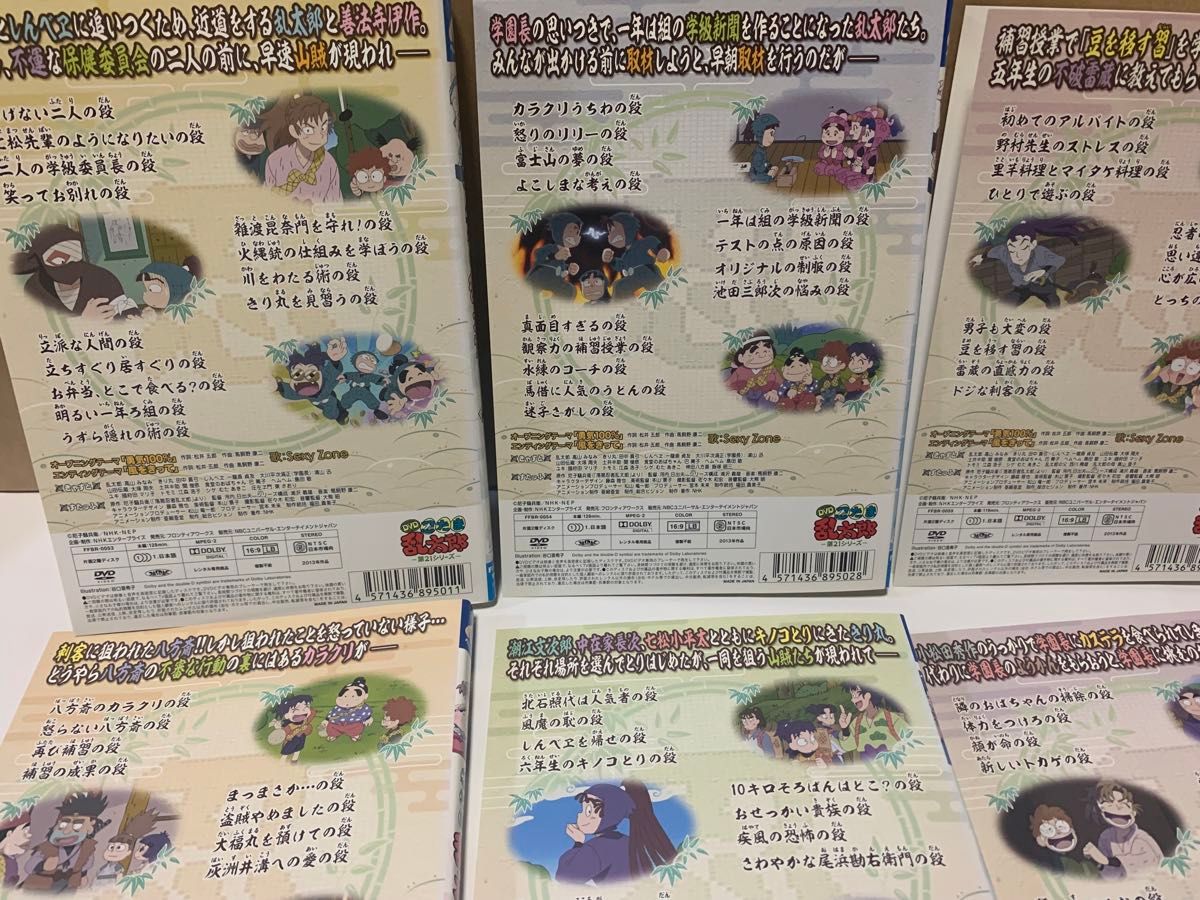 DVD】 TVアニメ 忍たま乱太郎 第21シリーズ 全6巻 一の段〜六の DVD】 TVアニメ 忍たま乱太郎 第21シリーズ 全6巻 一の段〜六の