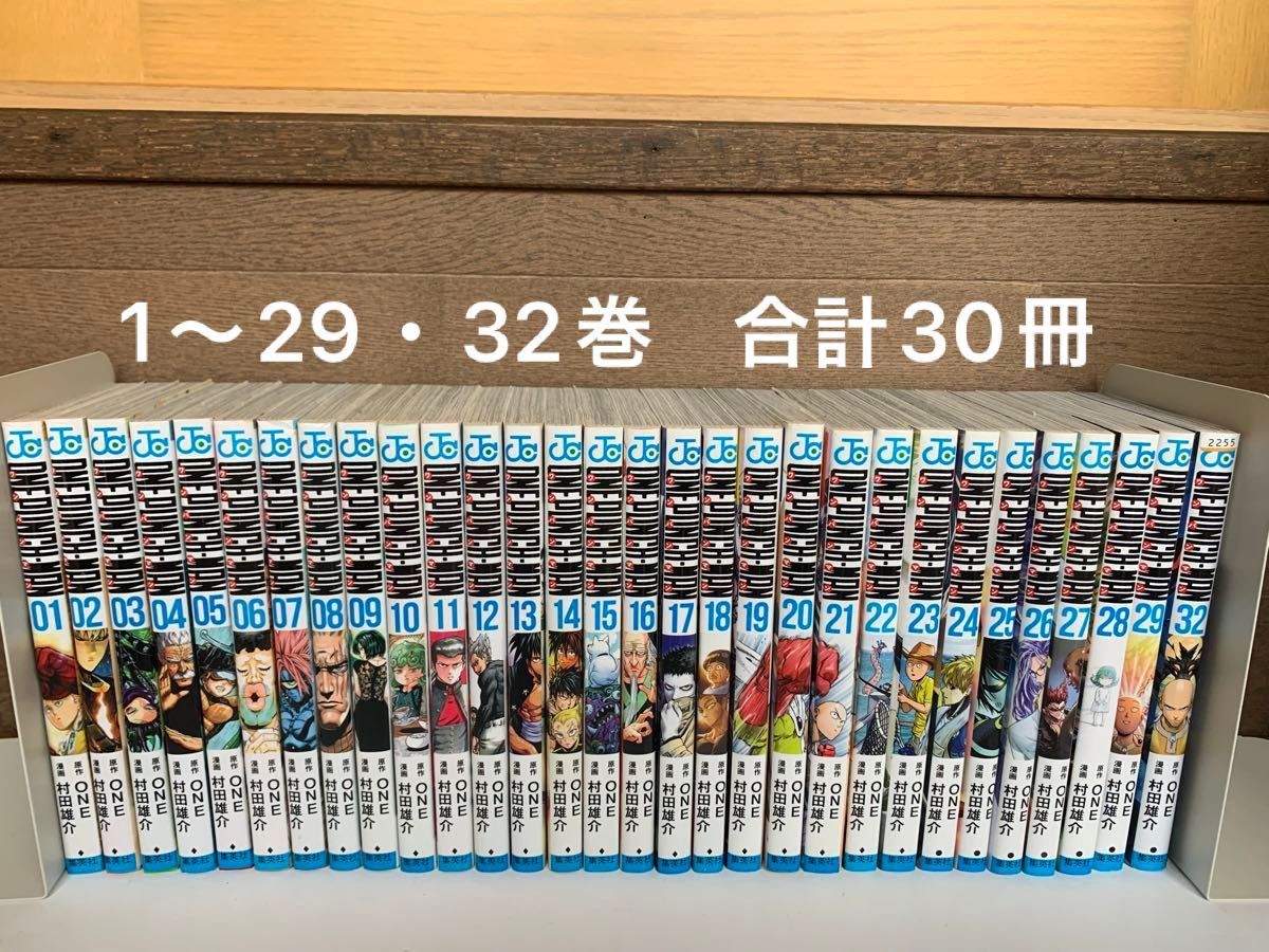 ワンパンマン 1〜29・32巻 合計30冊セット(ジャンプ ワンパンマン 1〜29・32巻 合計30冊セット(ジャンプ