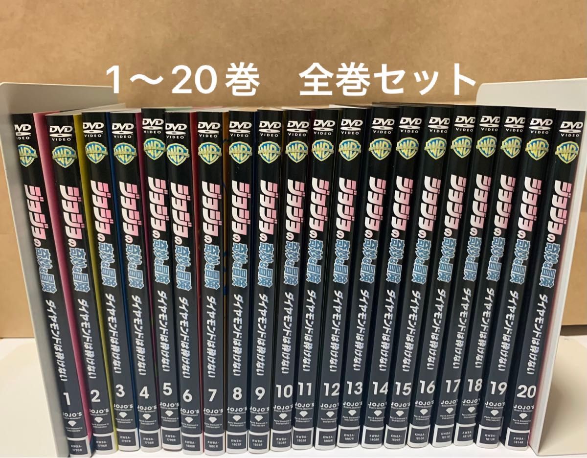 DVD ジョジョの奇妙な冒険/ダイヤモンドは砕けない 【4部】全20 DVD ジョジョの奇妙な冒険/ダイヤモンドは砕けない 【4部】全20